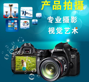 專業(yè)攝影服務(wù) 網(wǎng)站產(chǎn)品照、誠(chéng)信通拍照與托管拍照，真實(shí)清晰，單反拍攝