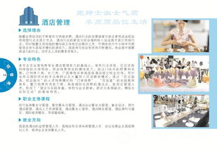 酒店管理專業(yè) 解鎖服務(wù)行業(yè)的黃金鑰匙